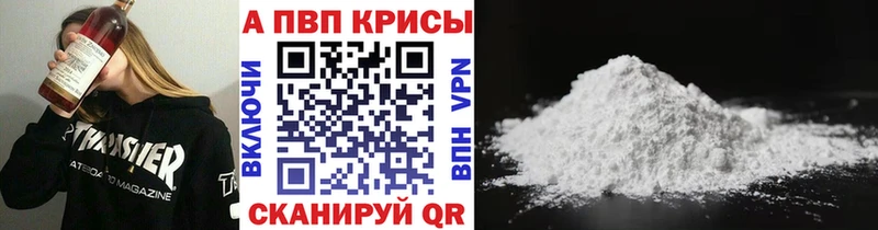 где можно купить   Балей  Альфа ПВП крисы CK 