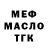 ТГК гашишное масло Vitor R