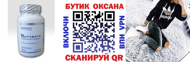 БУТИРАТ BDO  гидра как войти  Балей  купить наркотики цена 