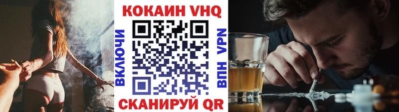 КОКАИН VHQ  Балей 