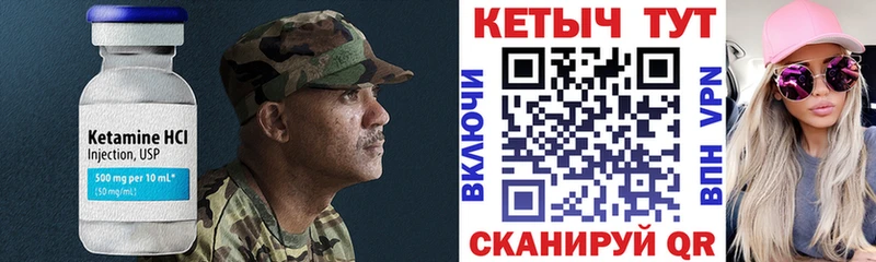 КЕТАМИН ketamine  Балей 