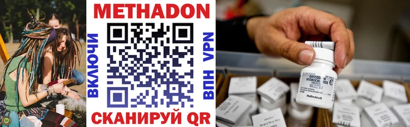 Метадон methadone  Балей 